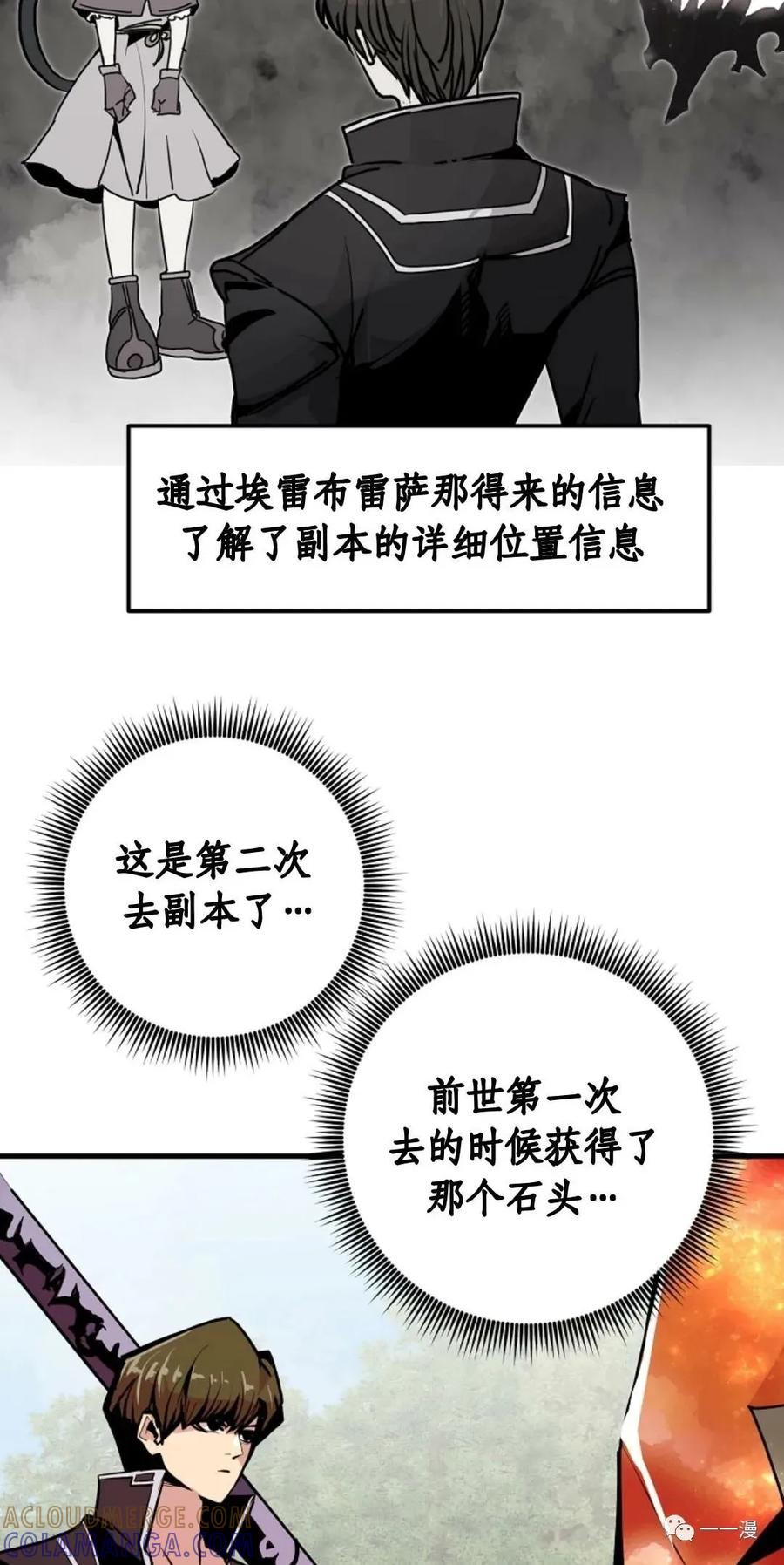 《独一无二的回归》56 第13页