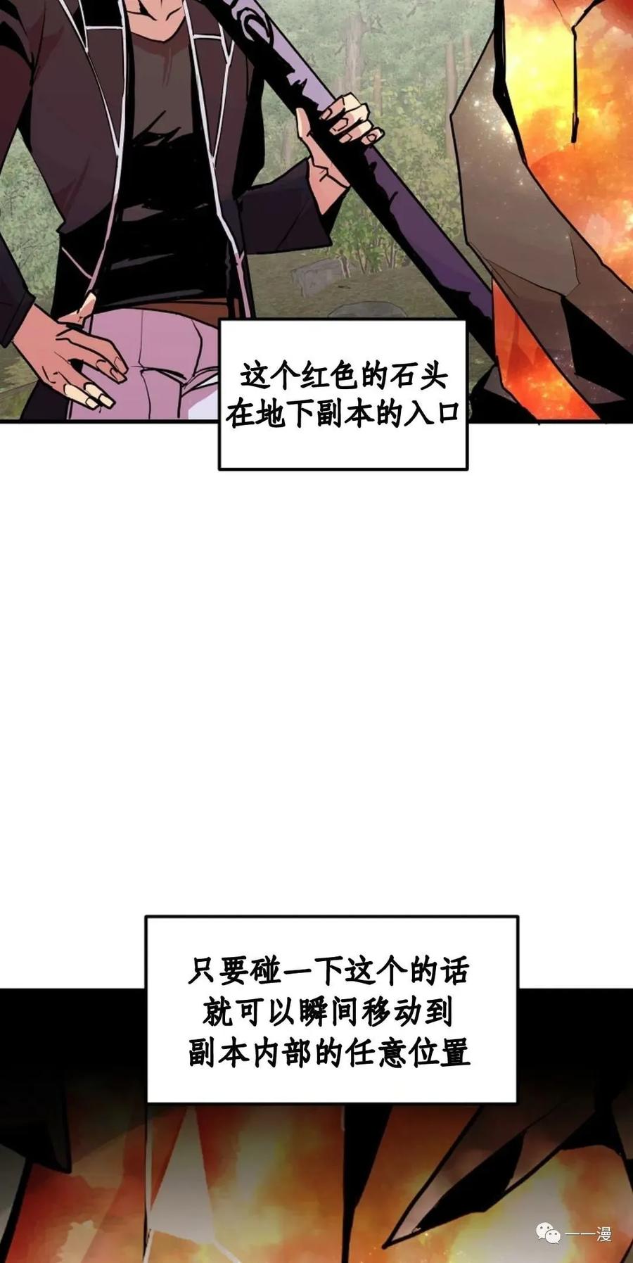 《独一无二的回归》56 第14页