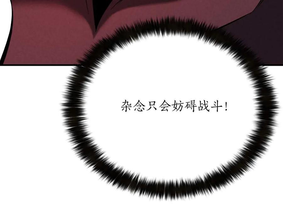 死灵法师：重生的我全技能精通 - 第57话 厌恶的“自我” - 第208张图