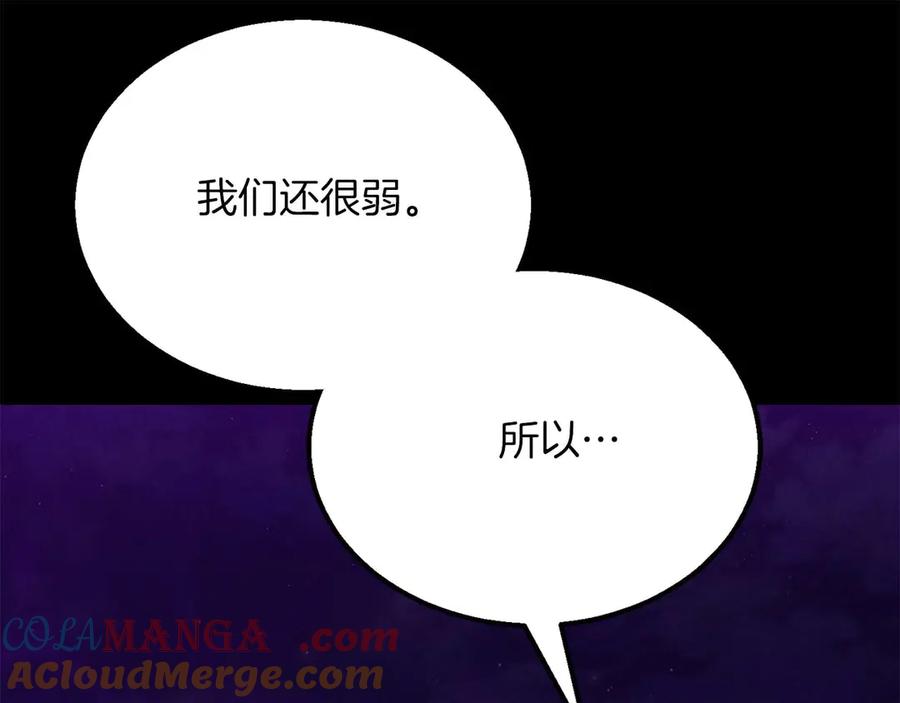 死灵法师：重生的我全技能精通 - 第57话 厌恶的“自我” - 第125张图