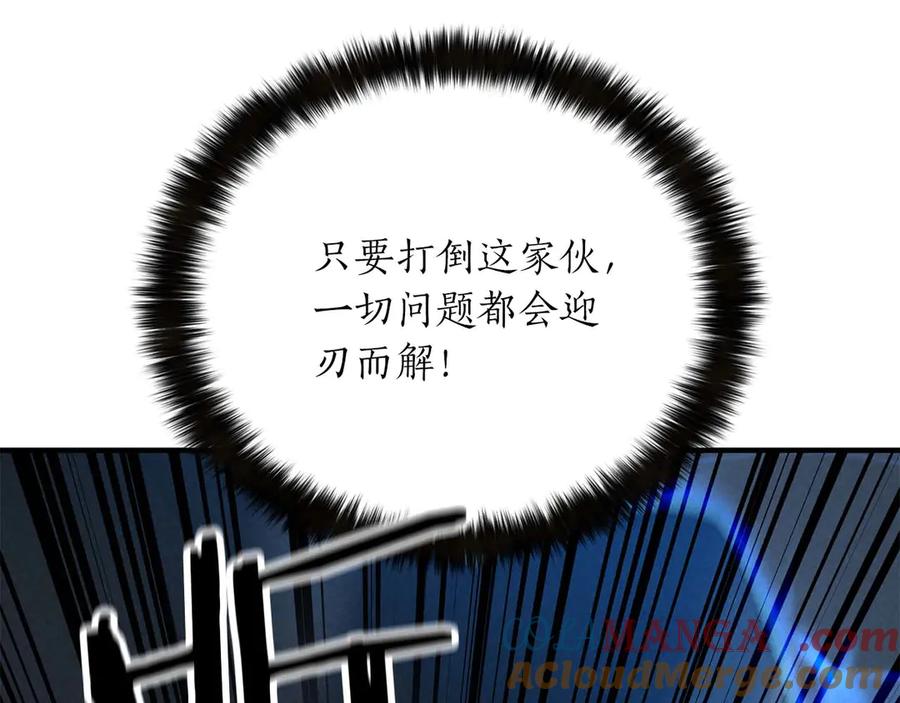 死灵法师：重生的我全技能精通 - 第57话 厌恶的“自我” - 第209张图