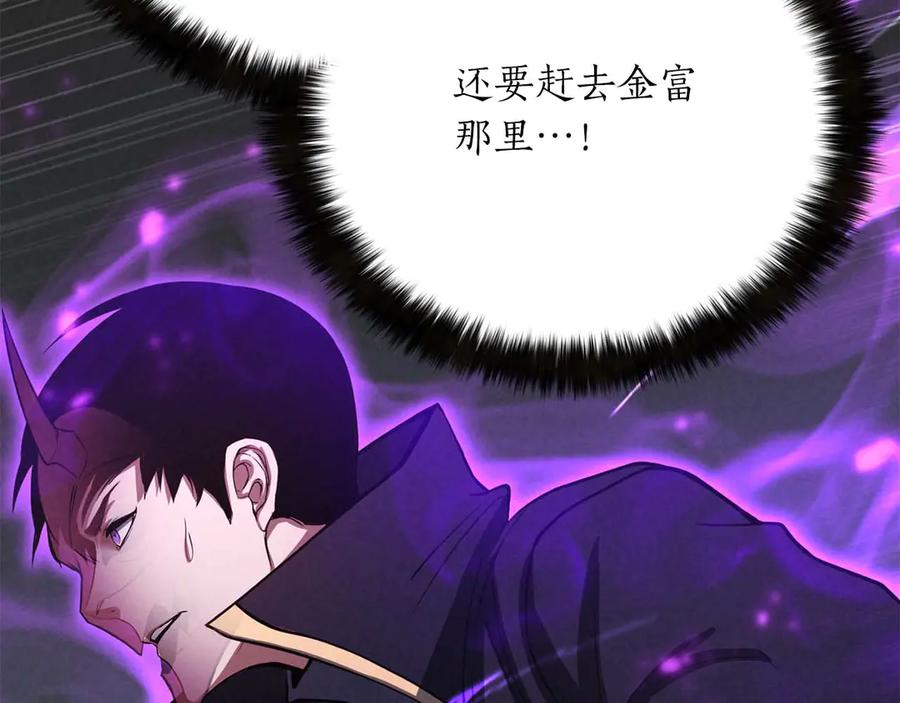 死灵法师：重生的我全技能精通 - 第57话 厌恶的“自我” - 第204张图