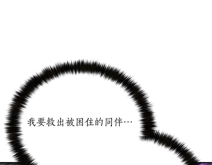 死灵法师：重生的我全技能精通 - 第57话 厌恶的“自我” - 第203张图