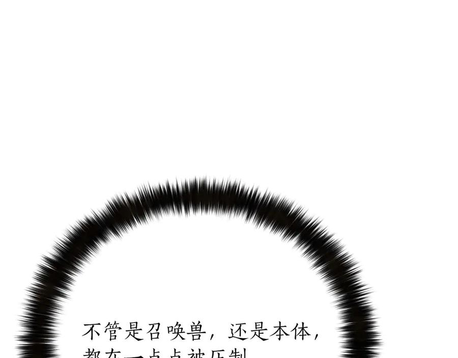 死灵法师：重生的我全技能精通 - 第57话 厌恶的“自我” - 第192张图