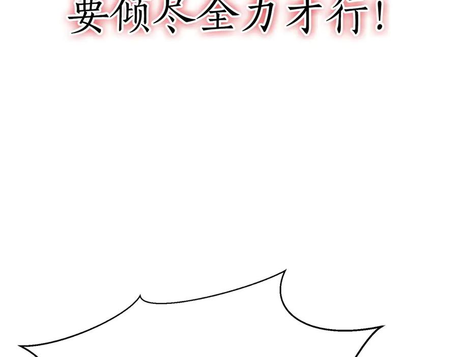 死灵法师：重生的我全技能精通 - 第57话 厌恶的“自我” - 第154张图