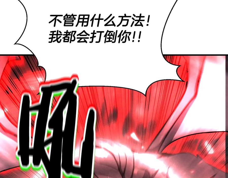 死灵法师：重生的我全技能精通 - 第57话 厌恶的“自我” - 第155张图