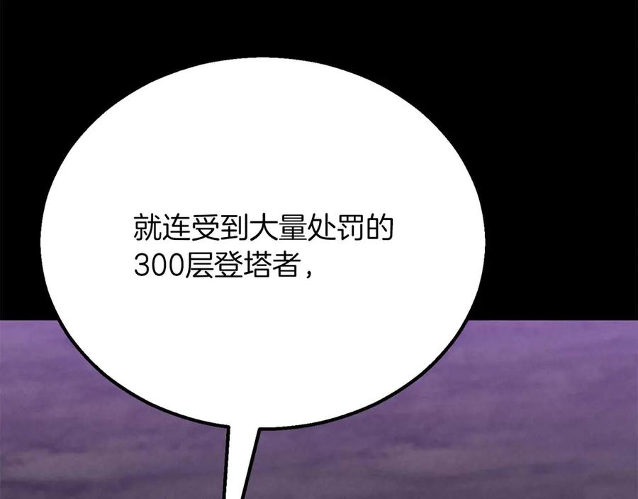 死灵法师：重生的我全技能精通 - 第57话 厌恶的“自我” - 第120张图