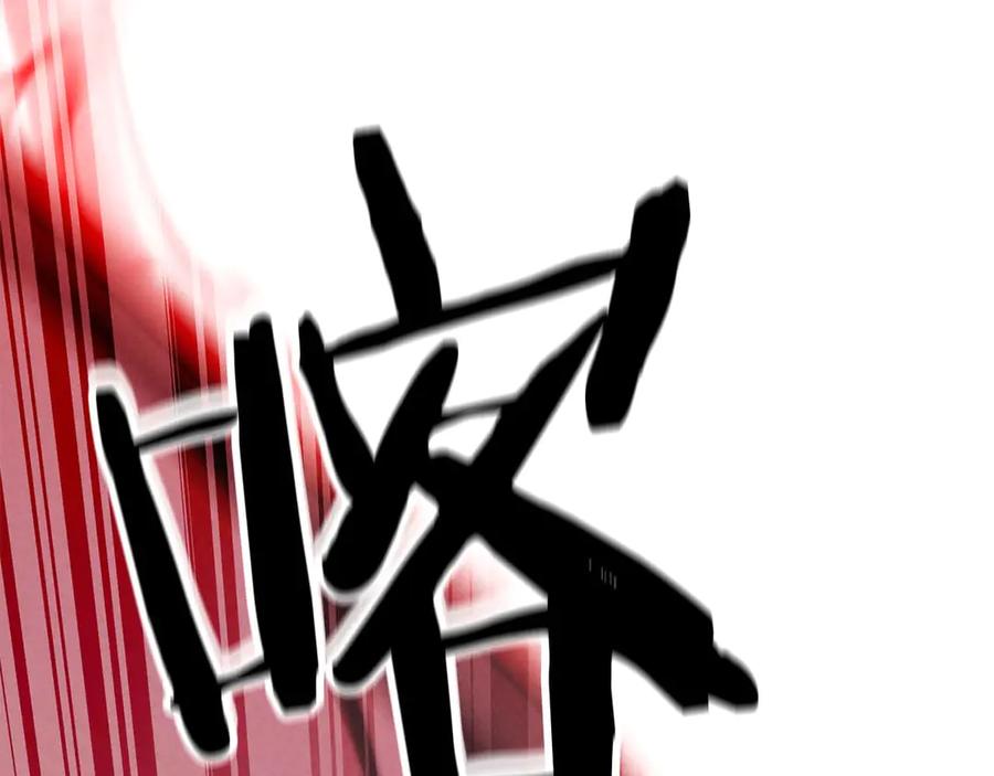 死灵法师：重生的我全技能精通 - 第57话 厌恶的“自我” - 第132张图