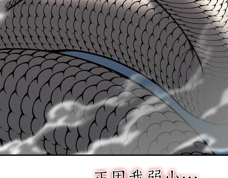 死灵法师：重生的我全技能精通 - 第57话 厌恶的“自我” - 第148张图