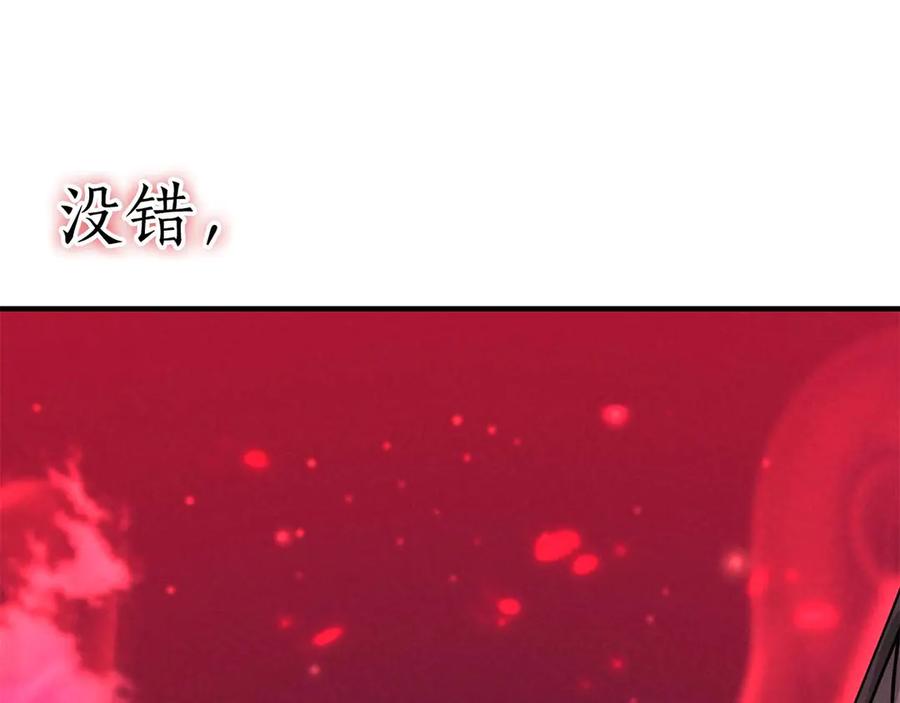 死灵法师：重生的我全技能精通 - 第57话 厌恶的“自我” - 第144张图