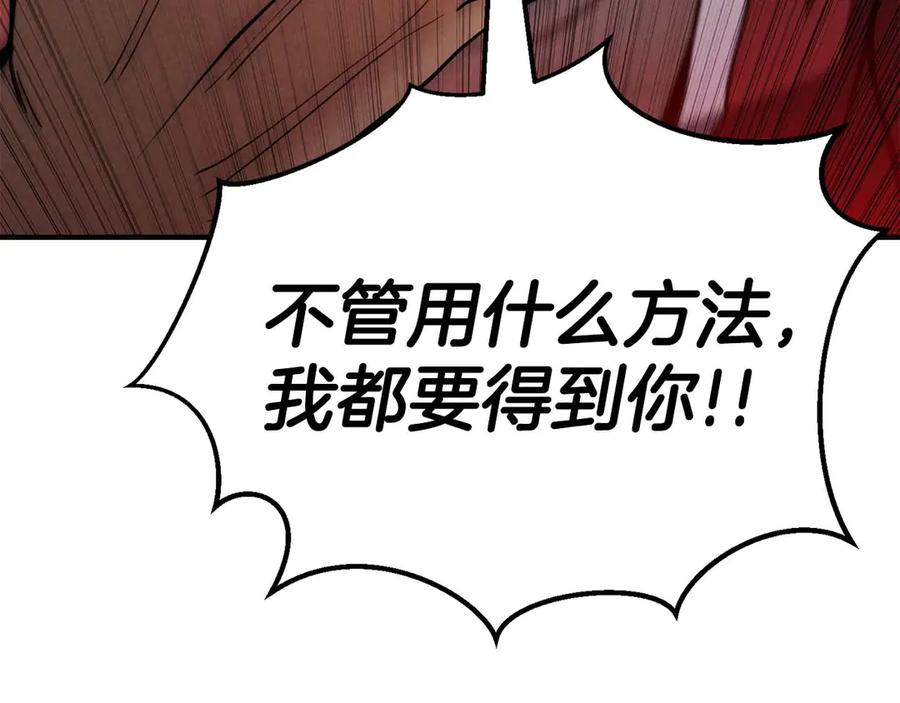 死灵法师：重生的我全技能精通 - 第57话 厌恶的“自我” - 第168张图