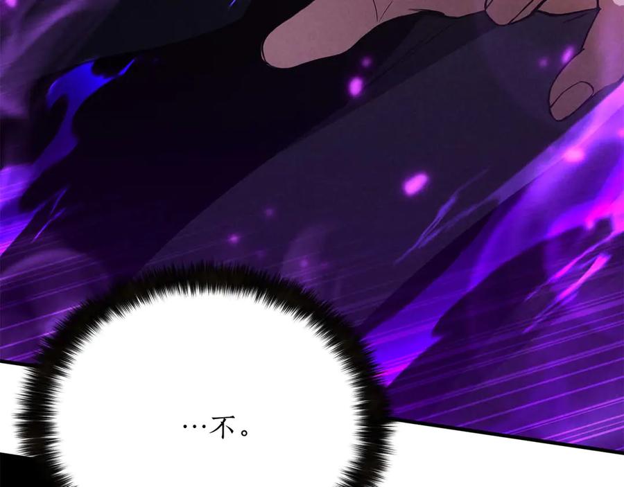 死灵法师：重生的我全技能精通 - 第57话 厌恶的“自我” - 第206张图