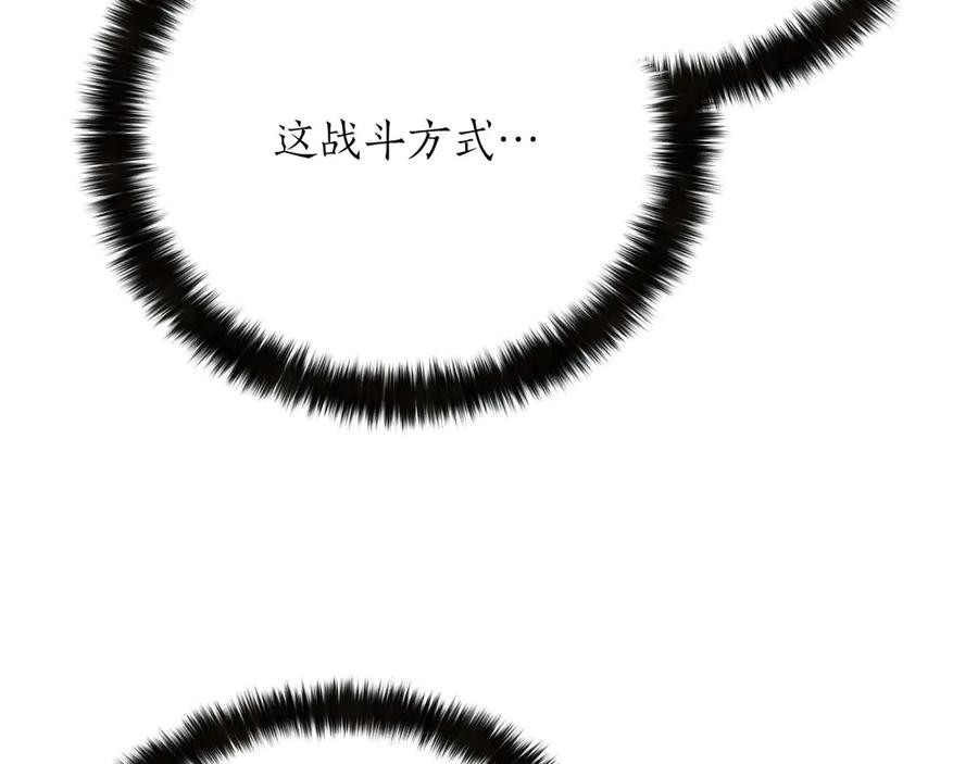 死灵法师：重生的我全技能精通 - 第57话 厌恶的“自我” - 第195张图