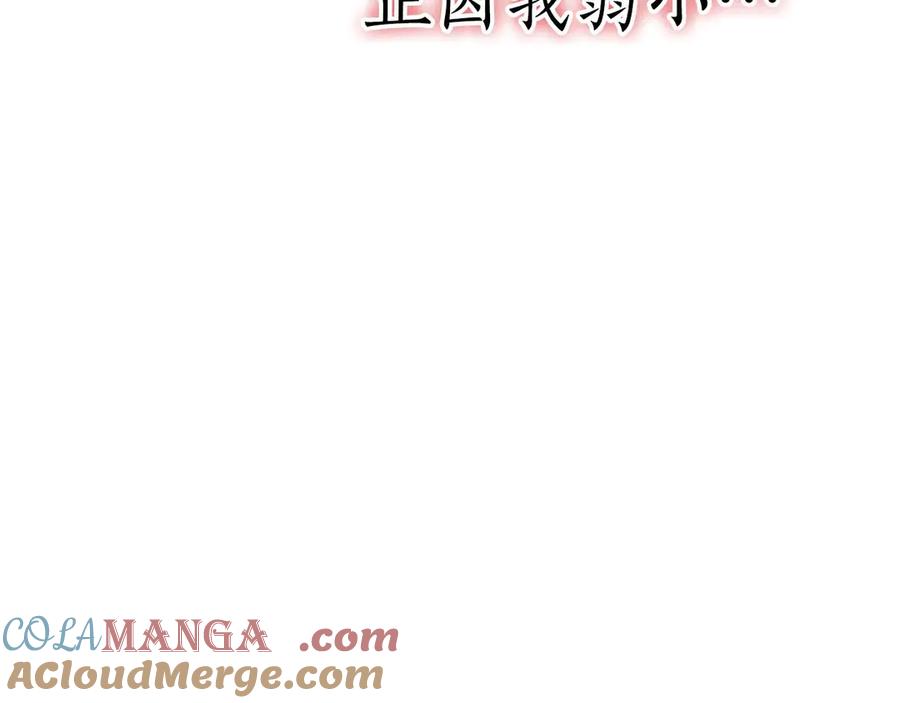 死灵法师：重生的我全技能精通 - 第57话 厌恶的“自我” - 第149张图