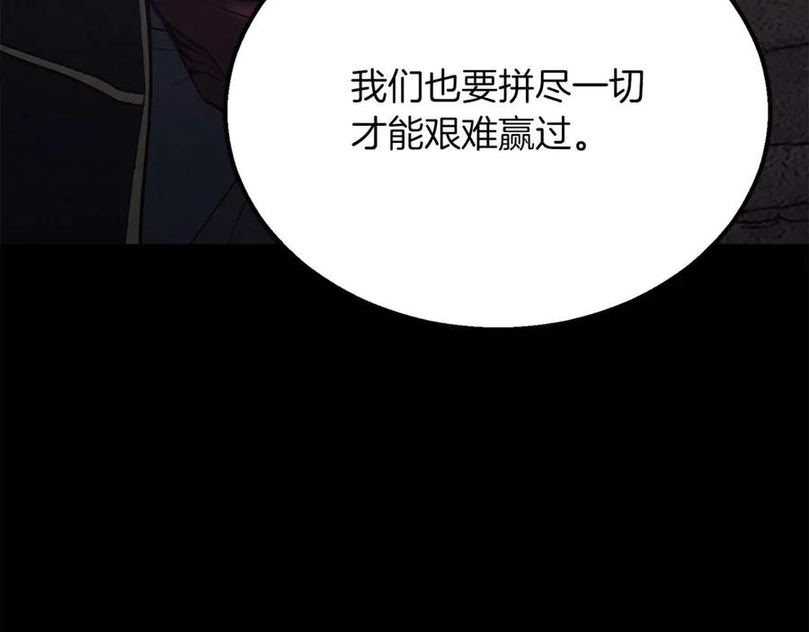 死灵法师：重生的我全技能精通 - 第57话 厌恶的“自我” - 第123张图