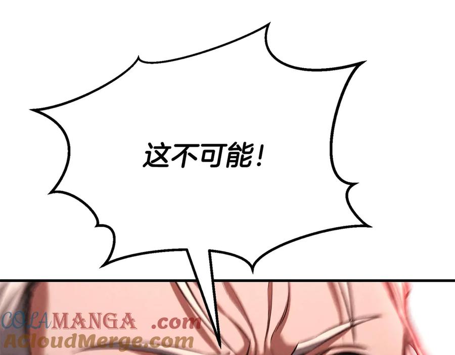 死灵法师：重生的我全技能精通 - 第57话 厌恶的“自我” - 第141张图