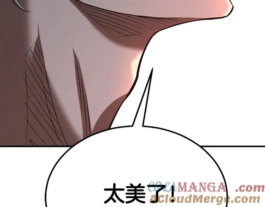 死灵法师：重生的我全技能精通 - 第57话 厌恶的“自我” - 第161张图