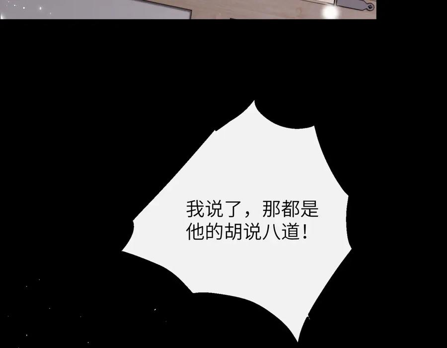 暴君一家靠听她心声续命 第58话 九九立大功 第106页