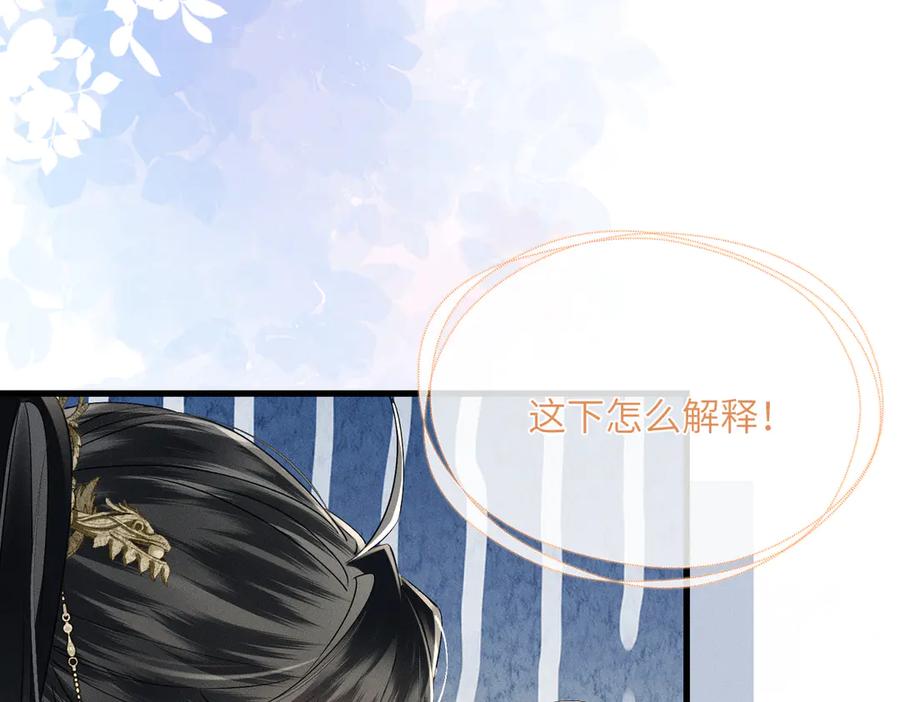 暴君一家靠听她心声续命 第58话 九九立大功 第79页