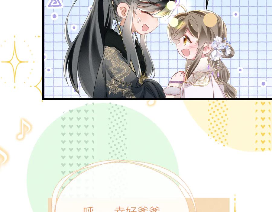 暴君一家靠听她心声续命 第58话 九九立大功 第82页