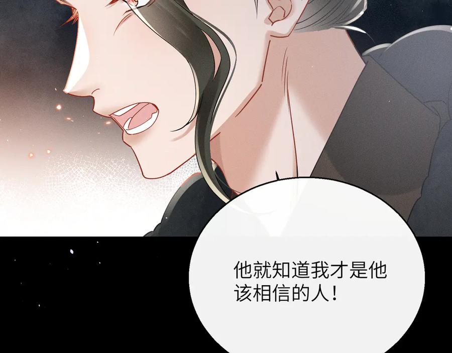 暴君一家靠听她心声续命 第58话 九九立大功 第100页