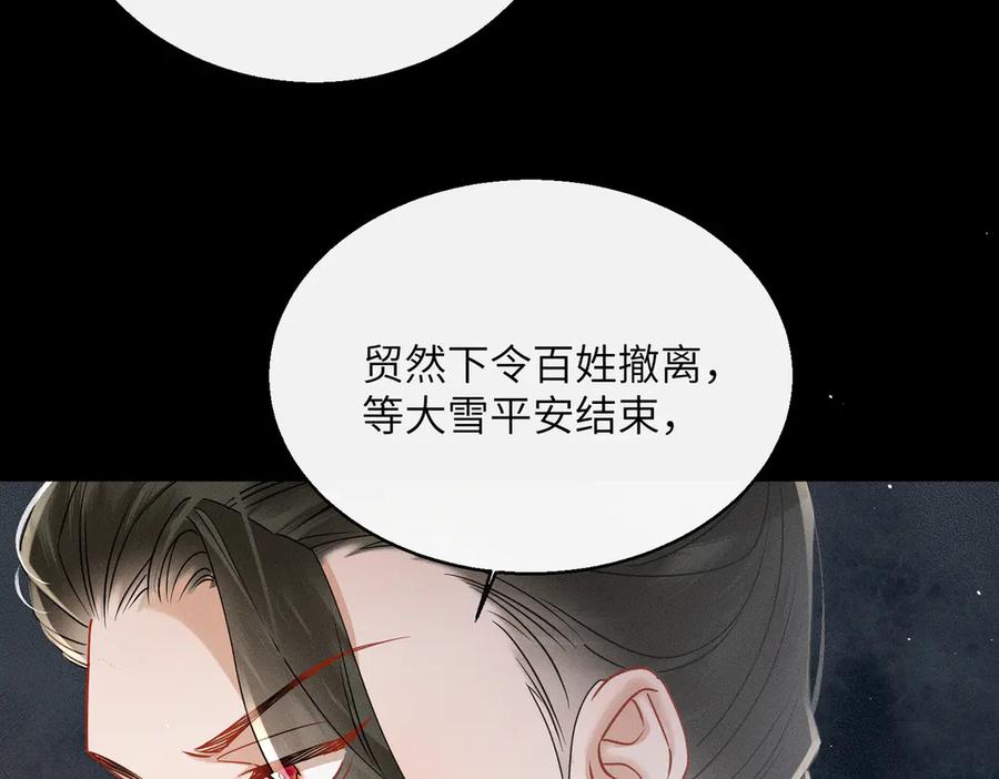 暴君一家靠听她心声续命 第58话 九九立大功 第99页