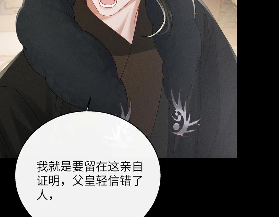 暴君一家靠听她心声续命 第58话 九九立大功 第98页