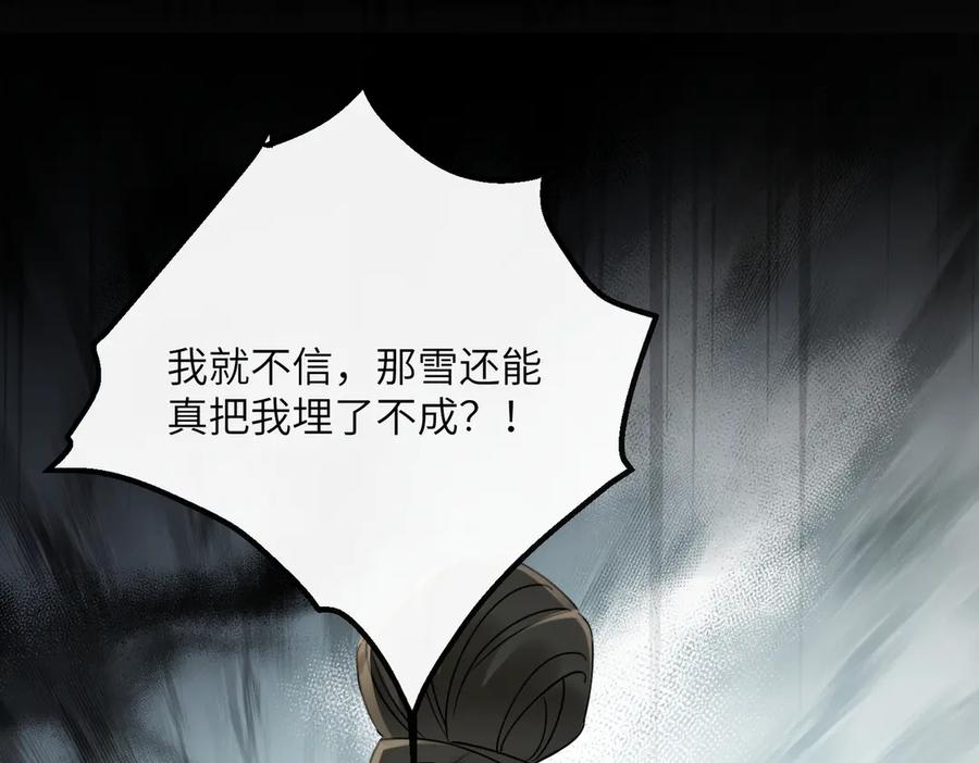 暴君一家靠听她心声续命 第58话 九九立大功 第108页