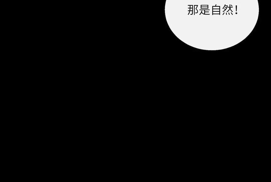 暴君一家靠听她心声续命 第58话 九九立大功 第103页
