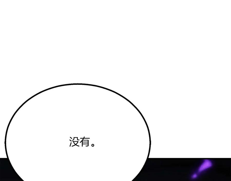 死灵法师：重生的我全技能精通 - 第61话 吸收我吧 - 第147张图