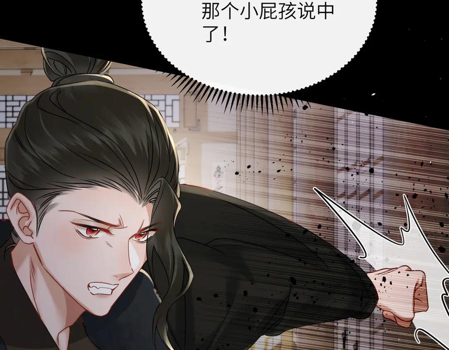 暴君一家靠听她心声续命 第59话 毒河！ 第32页