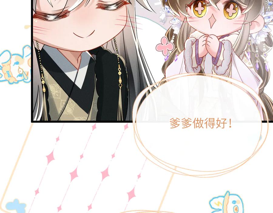 暴君一家靠听她心声续命 第59话 毒河！ 第16页