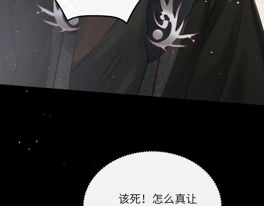 暴君一家靠听她心声续命 第59话 毒河！ 第31页