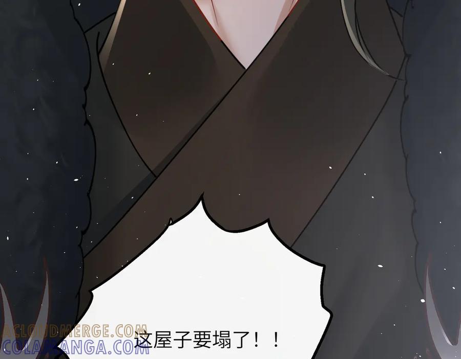 暴君一家靠听她心声续命 第59话 毒河！ 第45页