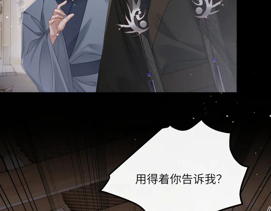 暴君一家靠听她心声续命 第59话 毒河！ 第35页
