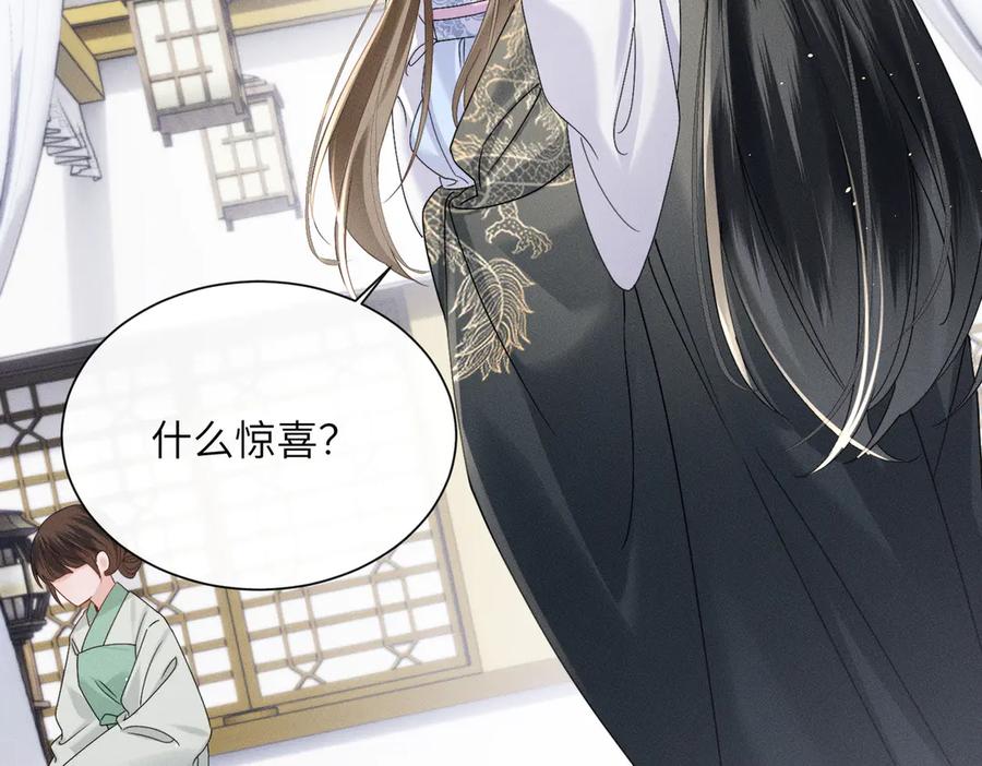 暴君一家靠听她心声续命 第59话 毒河！ 第67页
