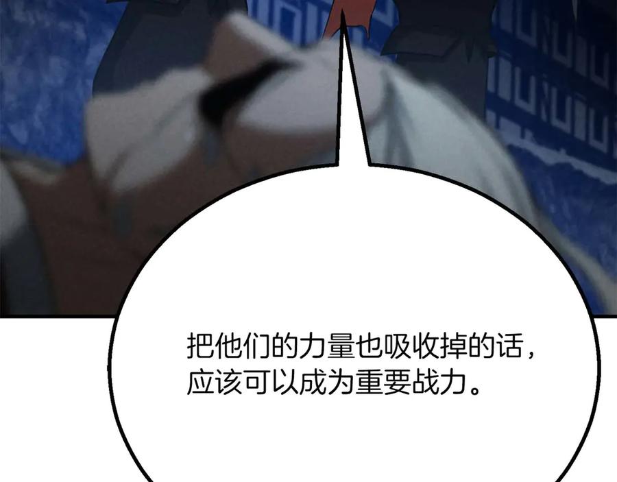 死灵法师：重生的我全技能精通 - 第61话 吸收我吧 - 第142张图