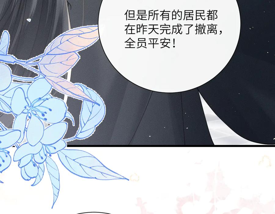 暴君一家靠听她心声续命 第59话 毒河！ 第63页