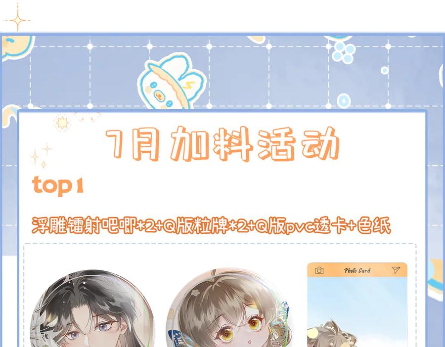 暴君一家靠听她心声续命 第59话 毒河！ 第120页