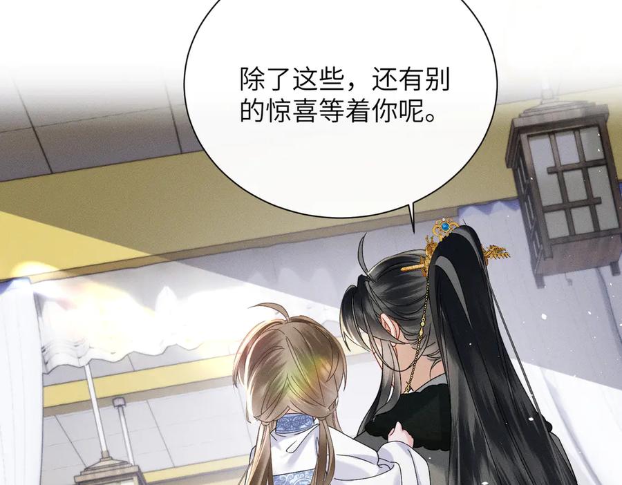 暴君一家靠听她心声续命 第59话 毒河！ 第66页