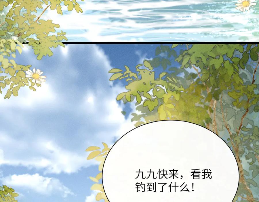 暴君一家靠听她心声续命 第59话 毒河！ 第98页