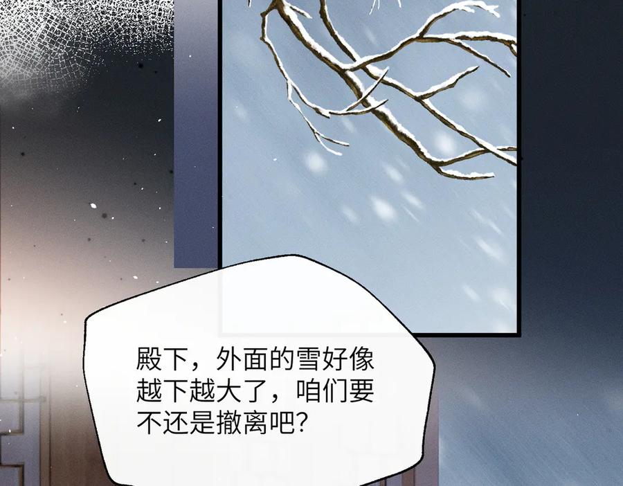 暴君一家靠听她心声续命 第59话 毒河！ 第24页