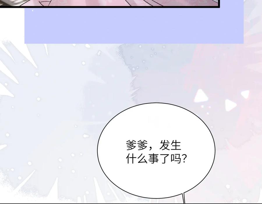 暴君一家靠听她心声续命 第59话 毒河！ 第56页