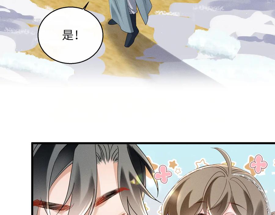 暴君一家靠听她心声续命 第59话 毒河！ 第15页
