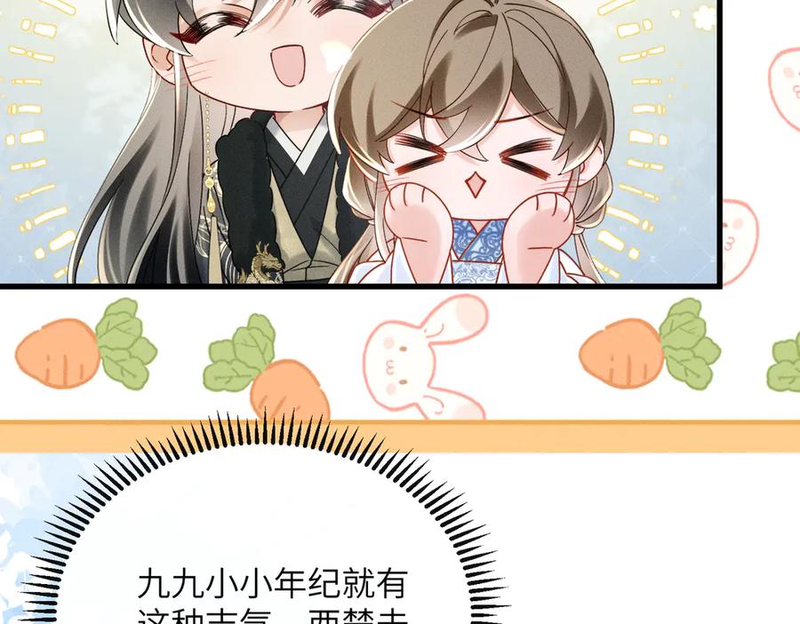 暴君一家靠听她心声续命 第59话 毒河！ 第82页