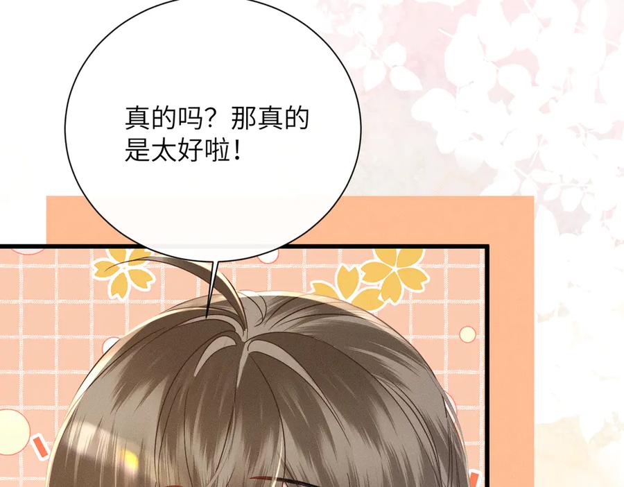 暴君一家靠听她心声续命 第59话 毒河！ 第64页
