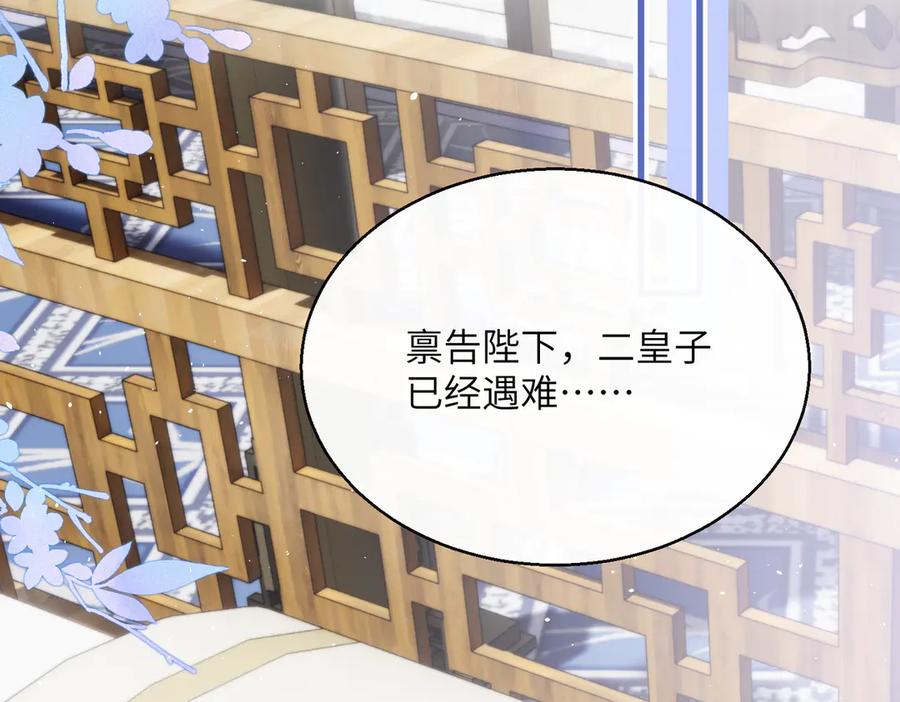 暴君一家靠听她心声续命 第59话 毒河！ 第51页