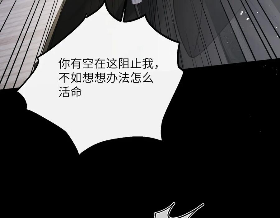 暴君一家靠听她心声续命 第59话 毒河！ 第38页