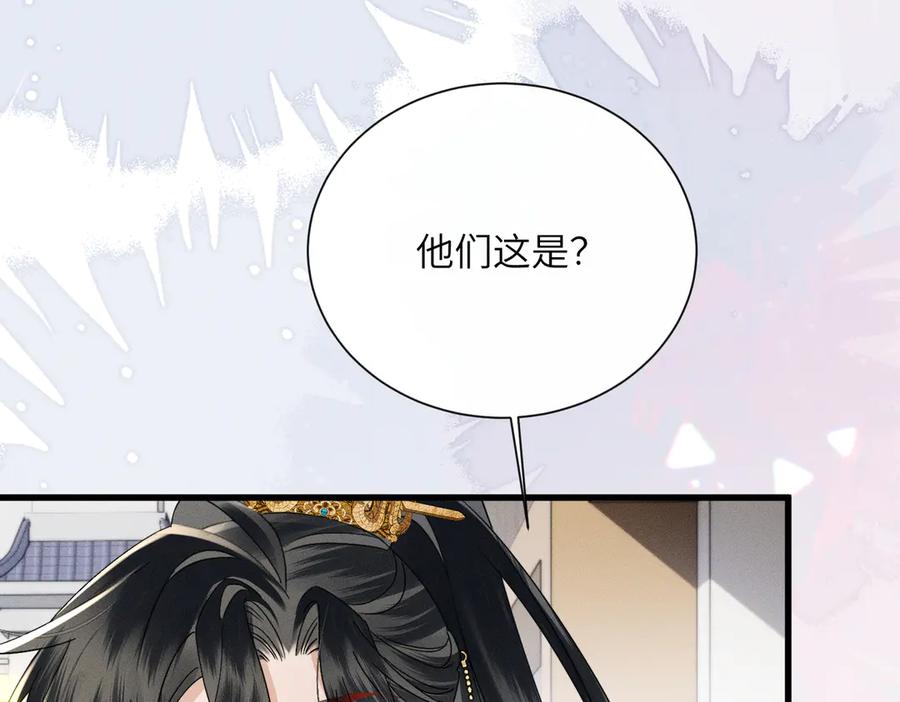 暴君一家靠听她心声续命 第59话 毒河！ 第74页