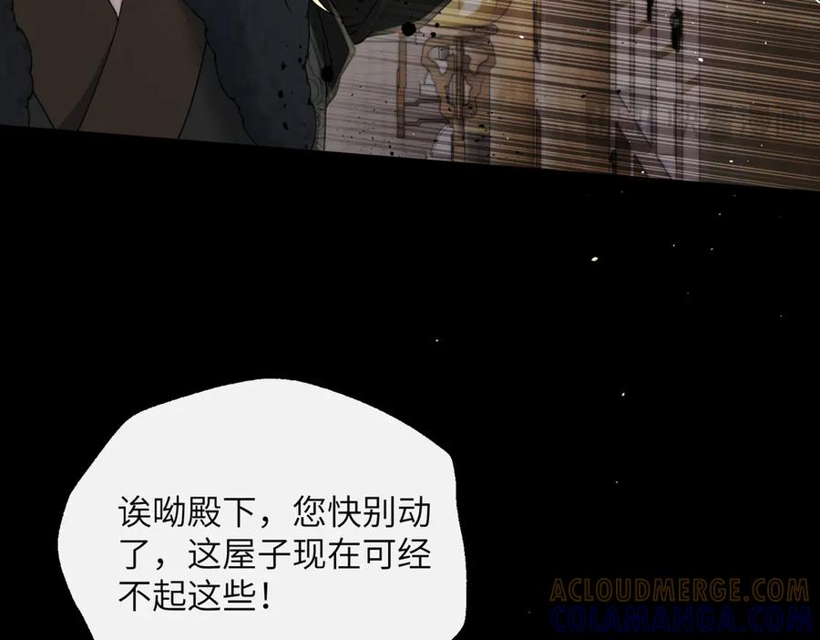 暴君一家靠听她心声续命 第59话 毒河！ 第33页